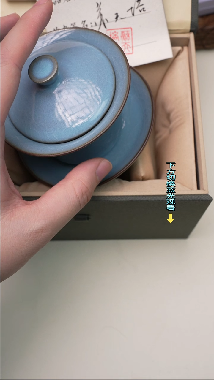 摆件瓷汝窑冰花茶杯