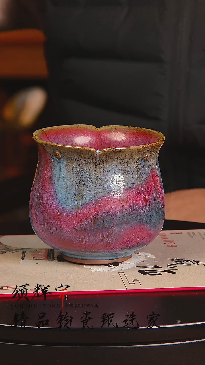 瓷片《颂辉宗》直播间钧瓷作品