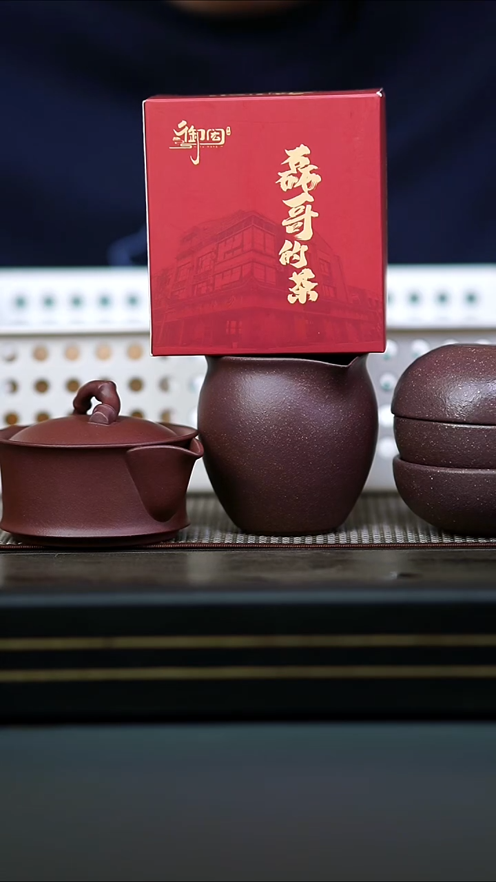 茶壶紫砂底槽清手抓壶120c+公道杯+三个天青普洱杯 +正山小种