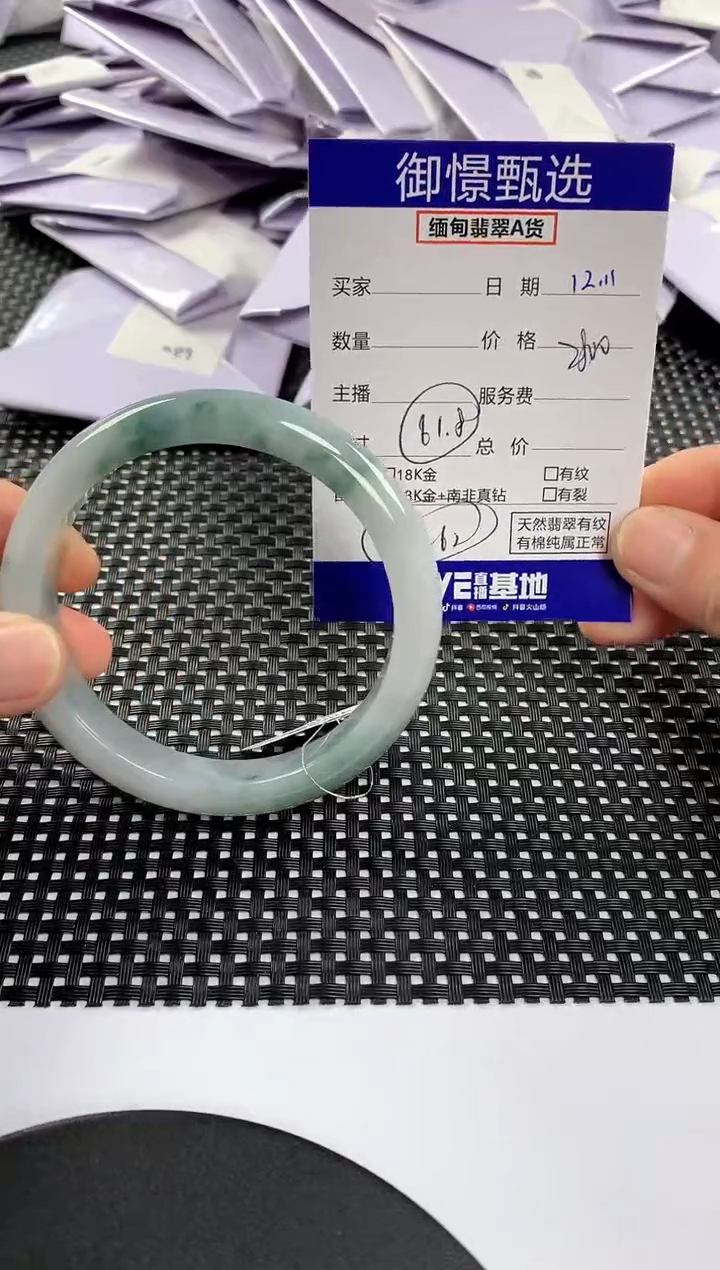 未镶嵌手镯翡翠43
