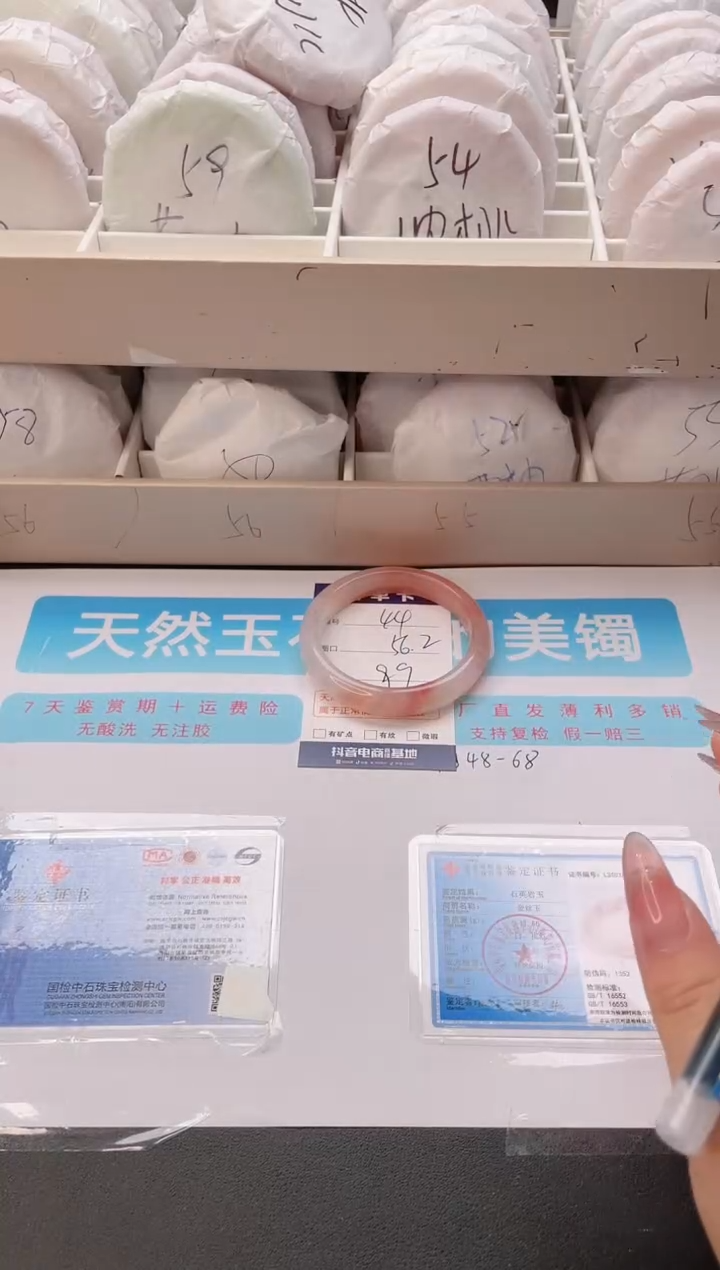 石英质玉手镯未镶嵌编号  44