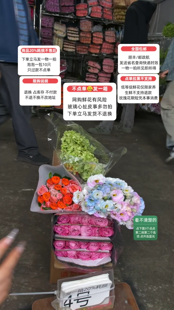 20%耗损发一箱❤号4