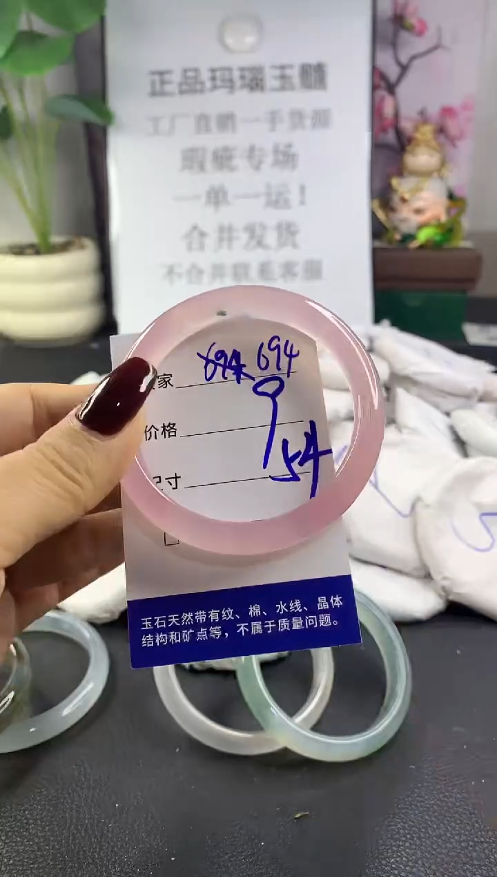 手镯玛瑙/玉髓未镶嵌694