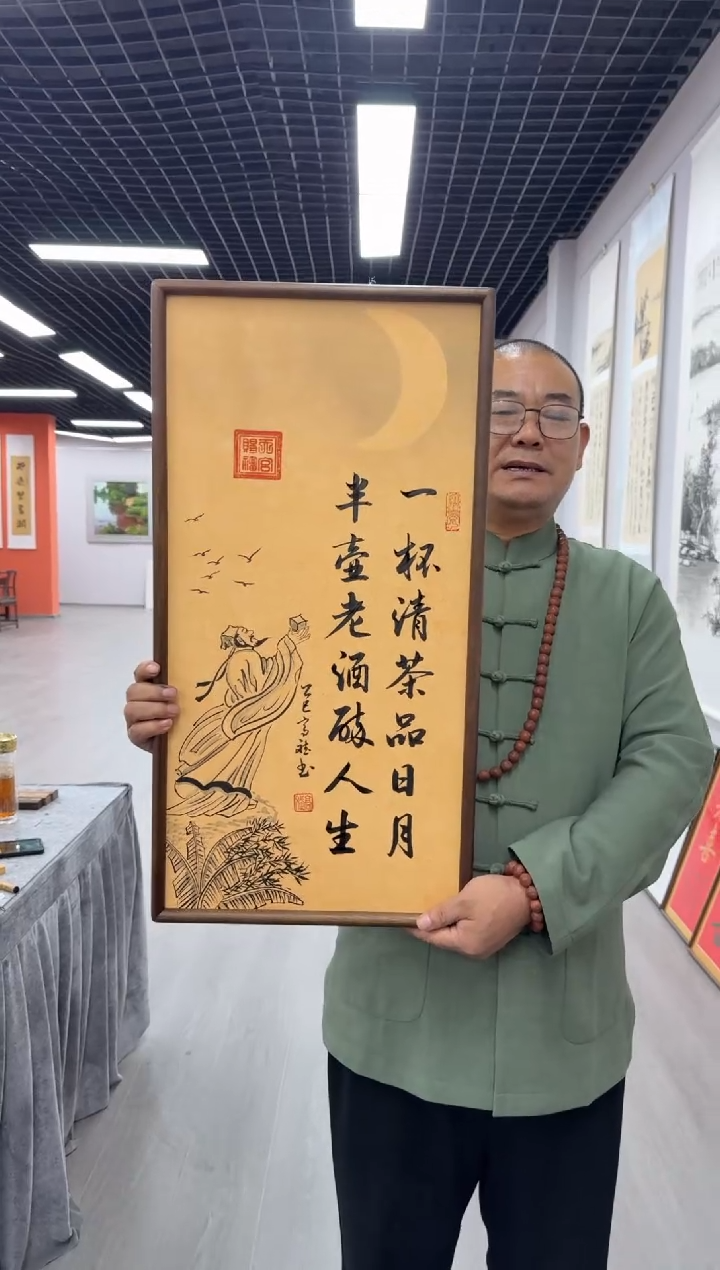 书法一杯清茶品日月---高斌老师70*35胡桃木画框