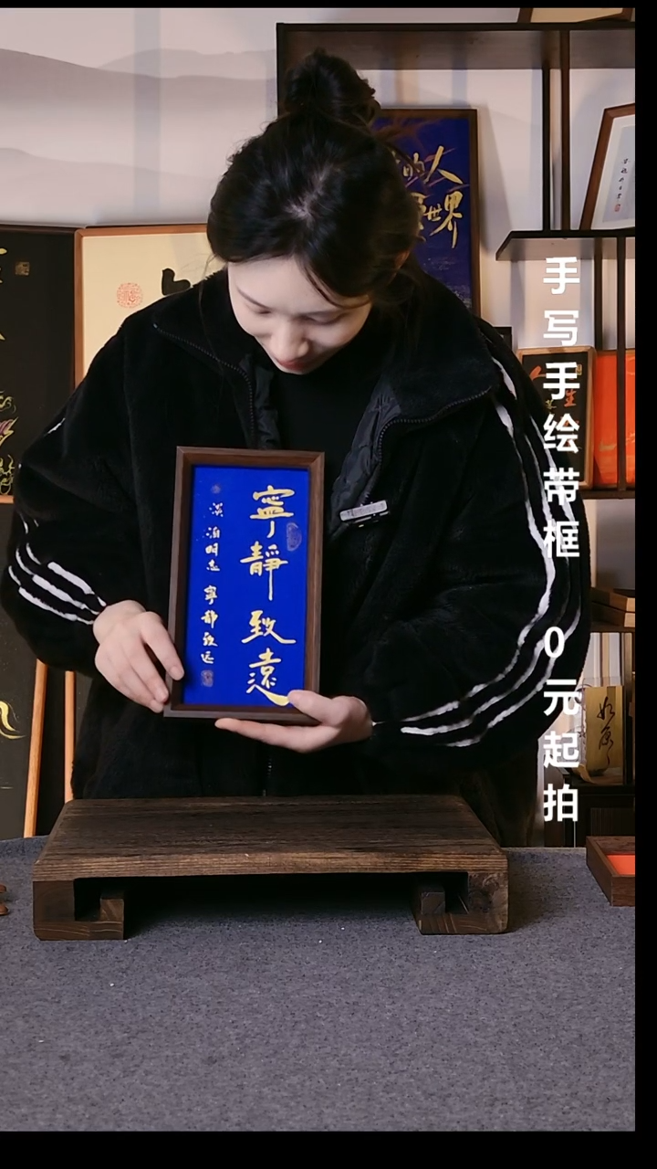 书法z*·宁静致远带框手写08