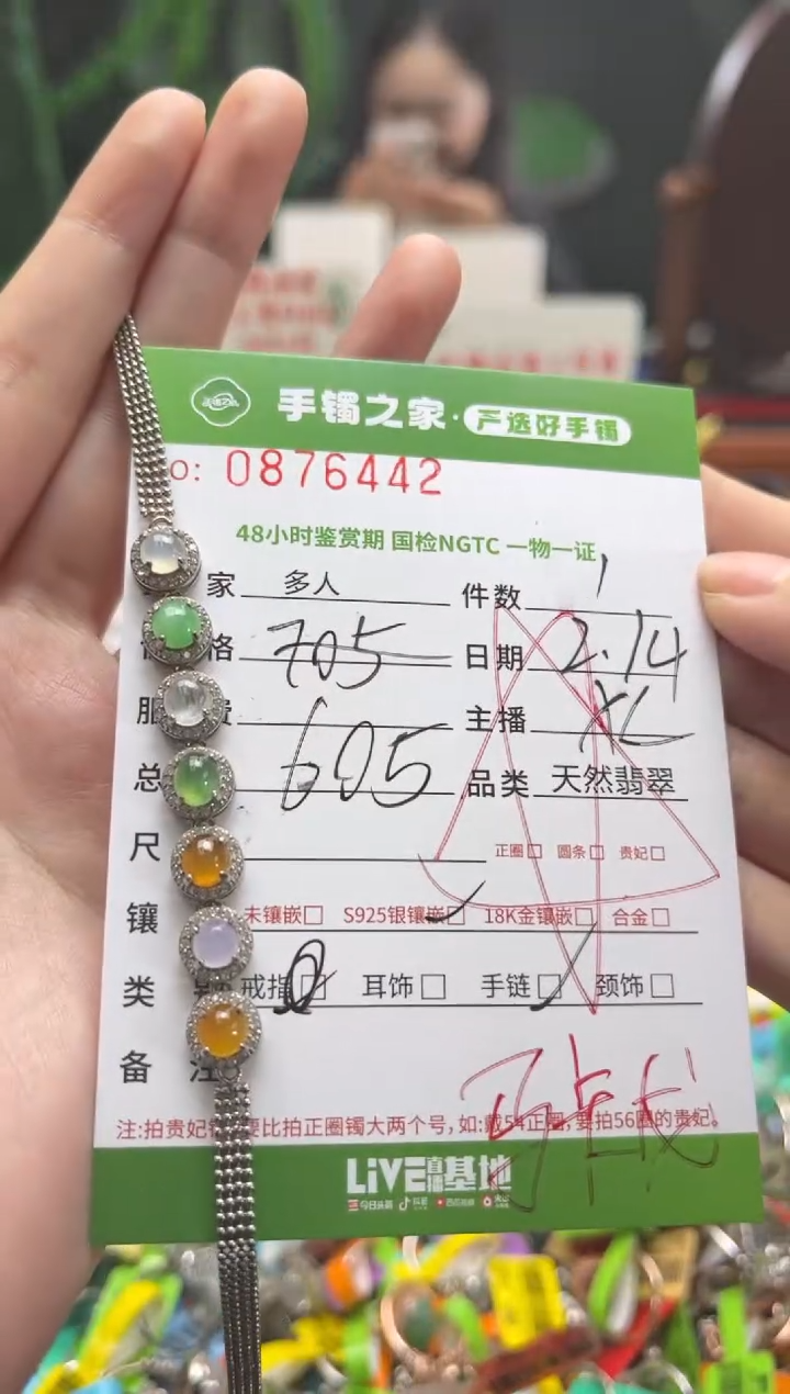 【闪购商品】翡翠手链银S925镶嵌多人