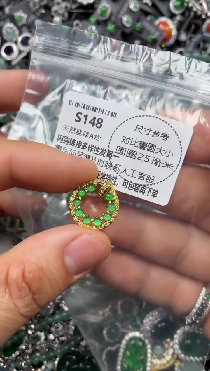 颈饰未镶嵌翡翠S148吊坠