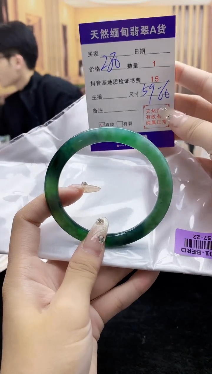 【闪购商品】翡翠手镯未镶嵌    H57-22