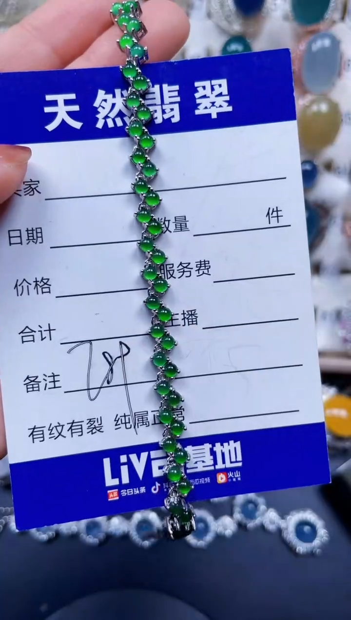 银S925镶嵌手链翡翠789