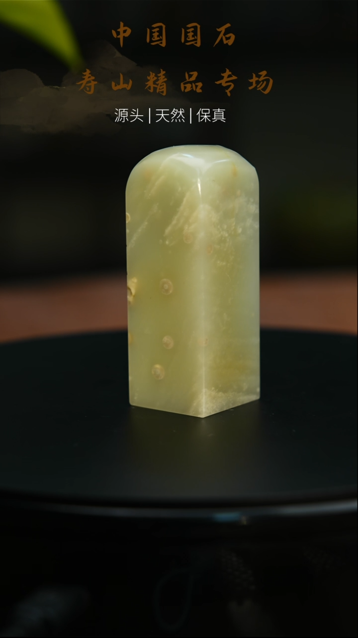 【闪购商品】寿山石印石寿山石印章118