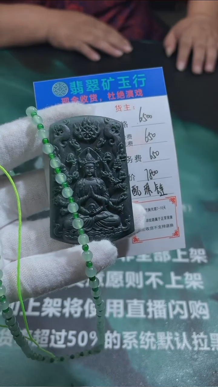 【闪购商品】定制翡翠未镶嵌毛货-不退不换-