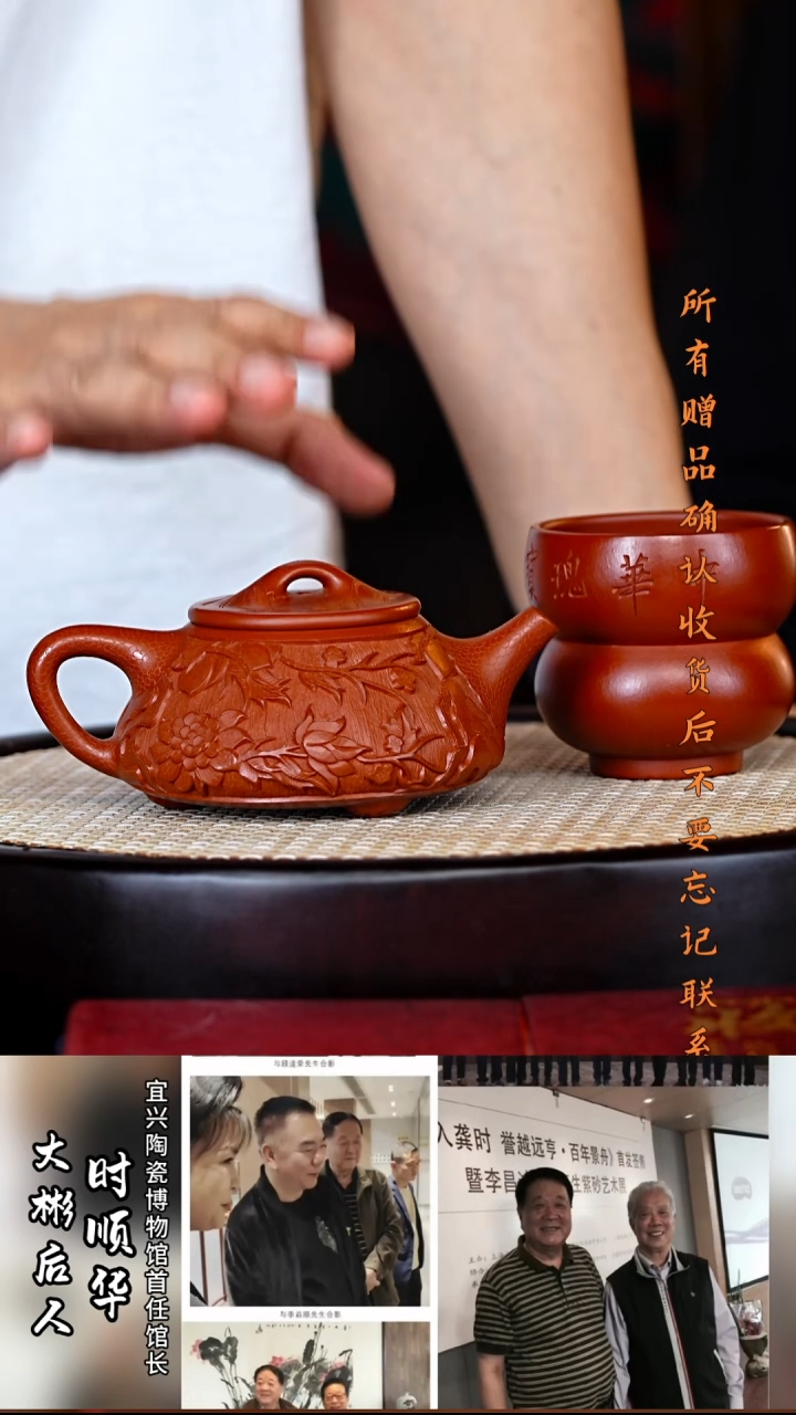 宜兴紫砂 SSH 大红袍 石瓢 300cc  送杯 牡丹画