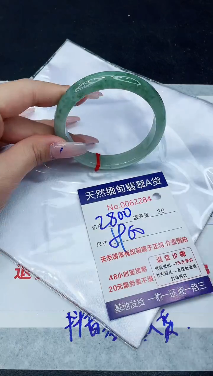 【闪购商品】翡翠手镯未镶嵌1111111111