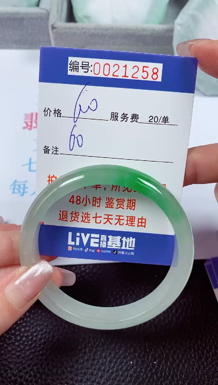 【闪购商品】拍下以实物为准00021258