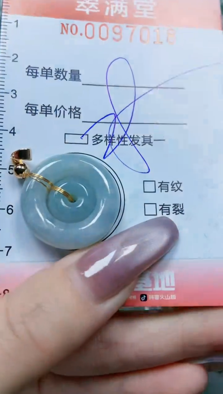 【闪购商品】翡翠颈饰未镶嵌闪购0097018