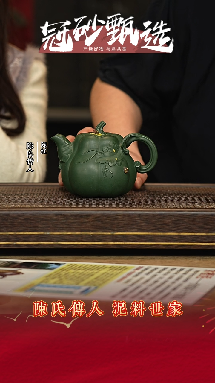 陈红陶艺紫砂茶壶125