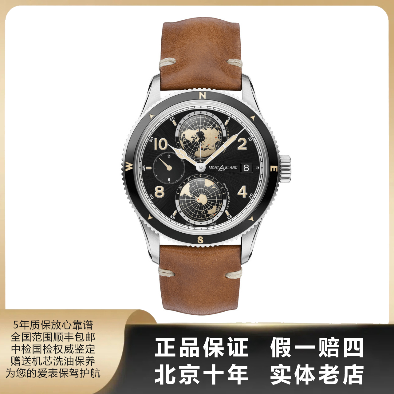 99新 Montblanc/万宝龙 1858/单表/表径42mm/自动机械/2256