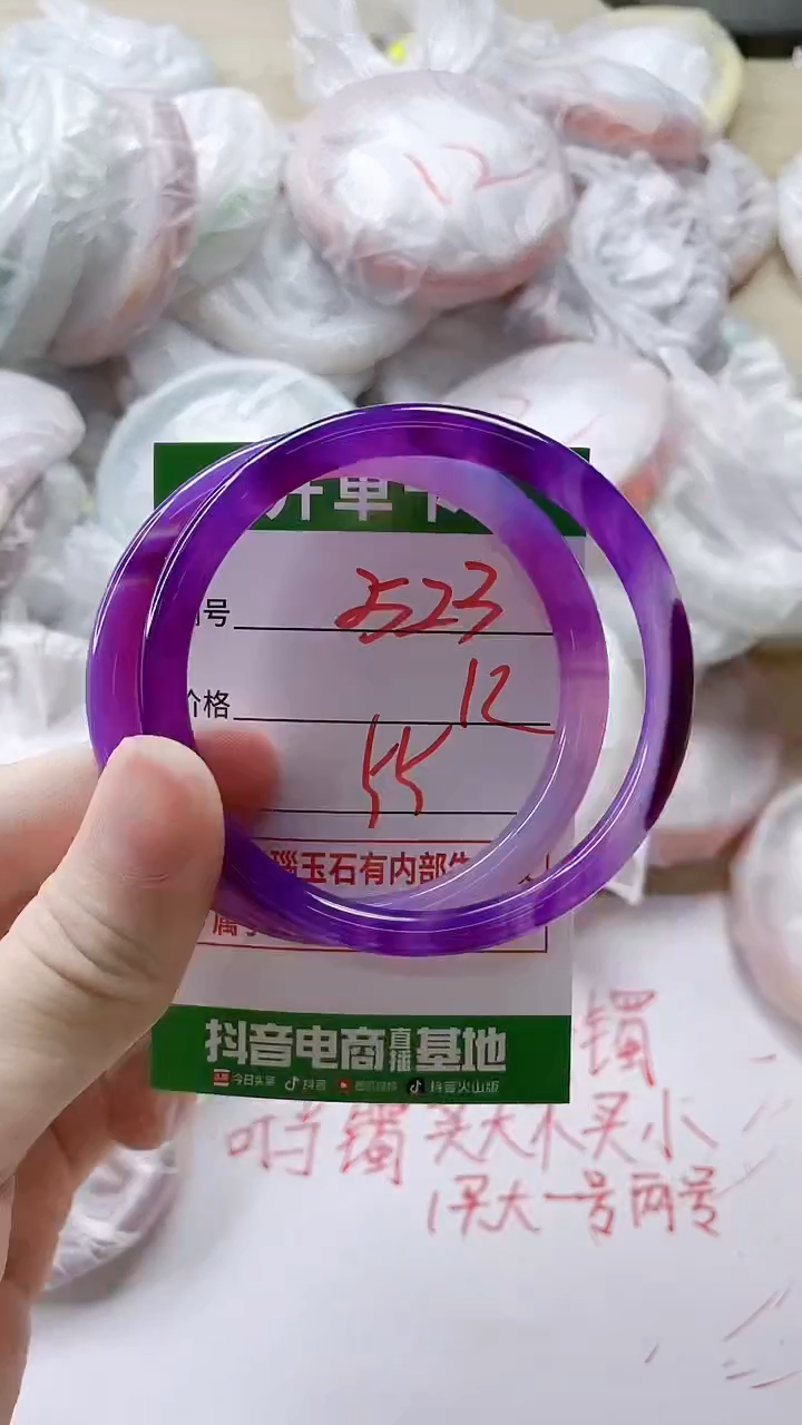 【闪购商品】玛瑙/玉髓手镯未镶嵌523