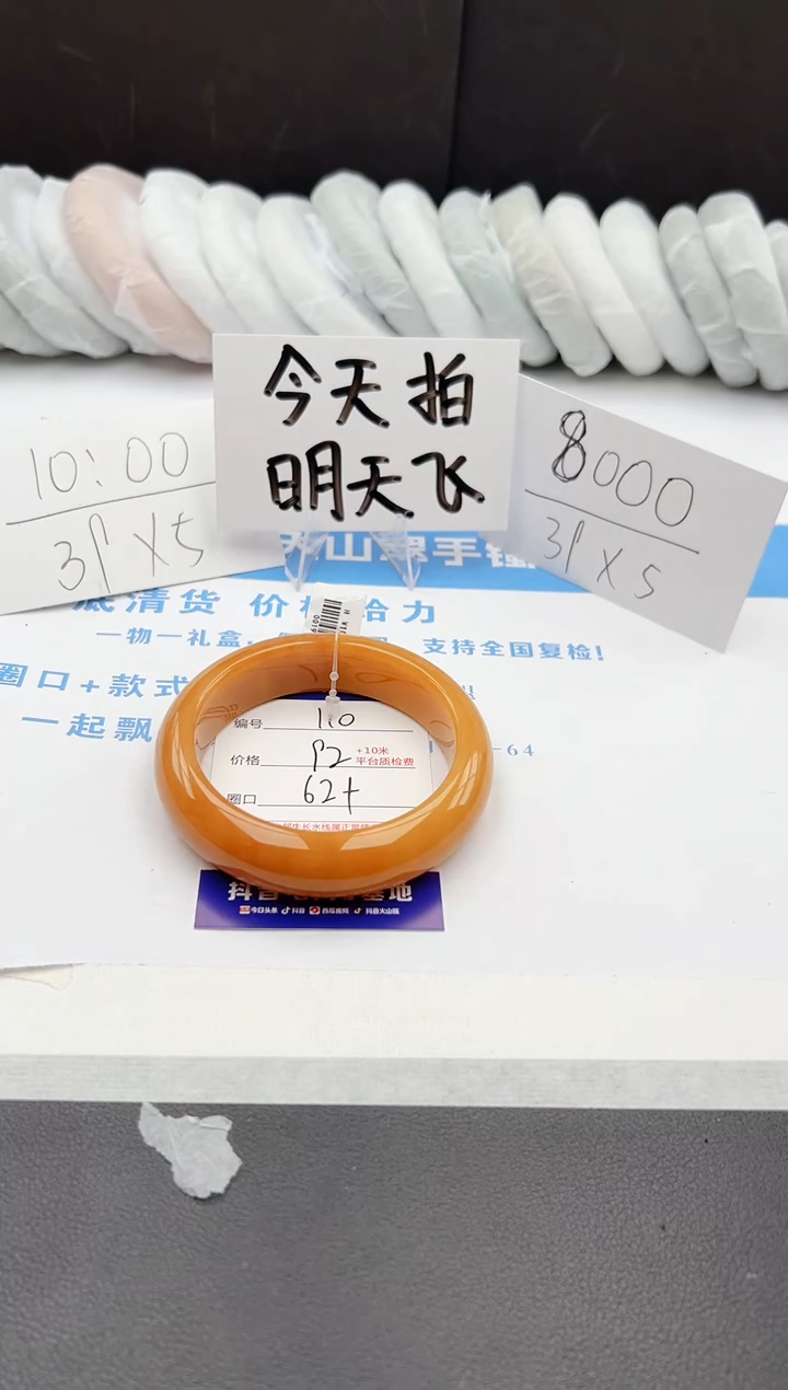 【闪购商品】石英质玉手镯未镶嵌j110-H62
