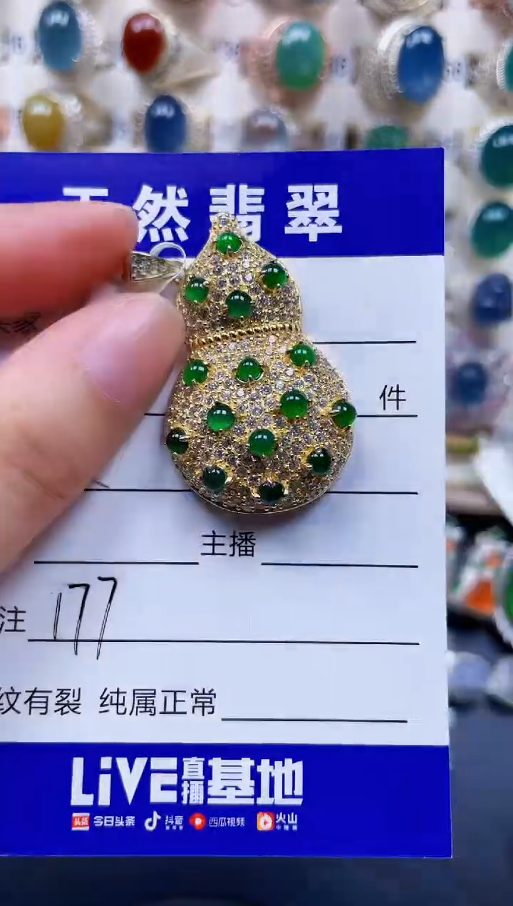 颈饰银S925镶嵌翡翠177