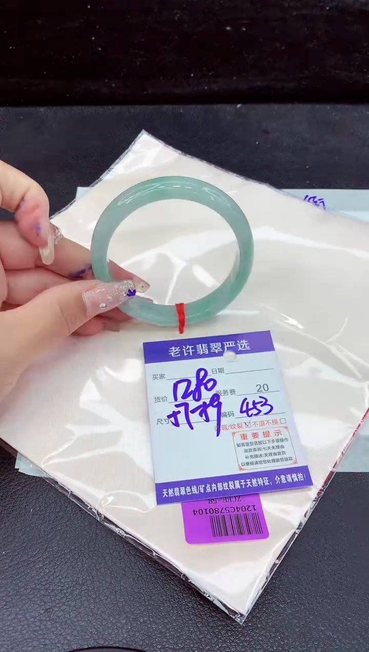 未镶嵌手镯翡翠1