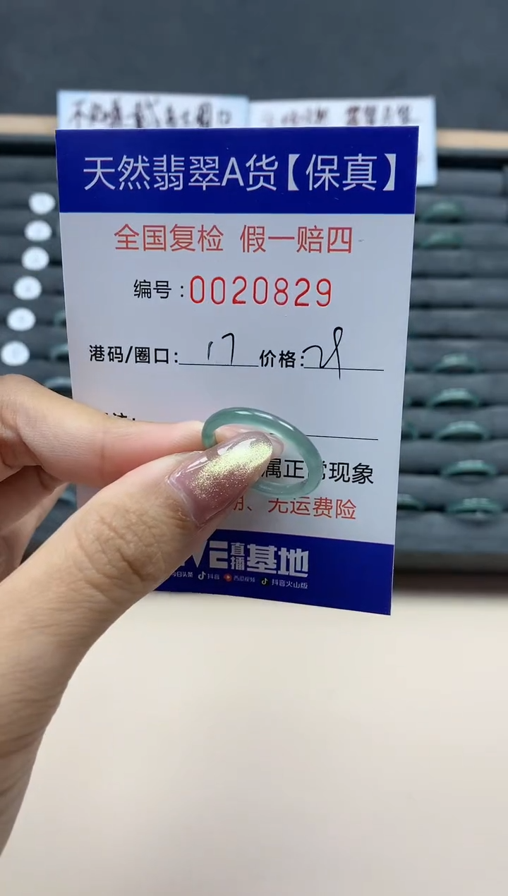 【闪购商品】翡翠戒指未镶嵌天然翡翠20829