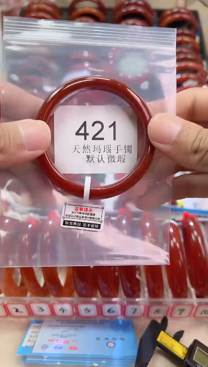 手镯玛瑙/玉髓未镶嵌56圈口*B421