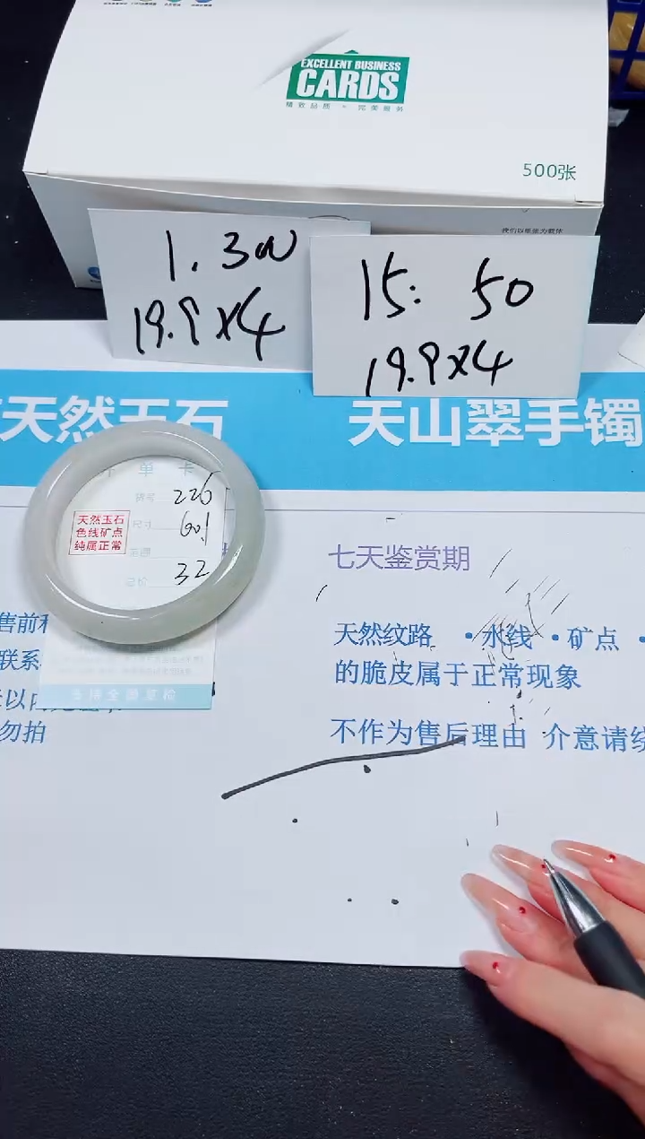 【闪购商品】石英质玉手镯未镶嵌多样性226