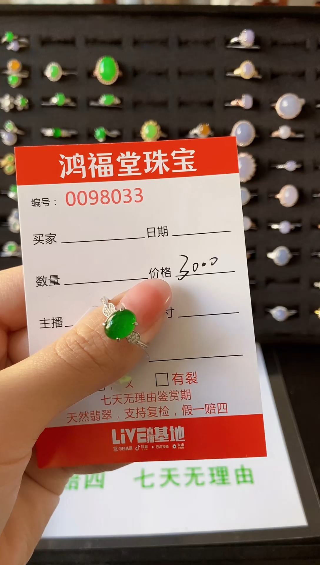 【闪购商品】翡翠戒指银S925镶嵌8033