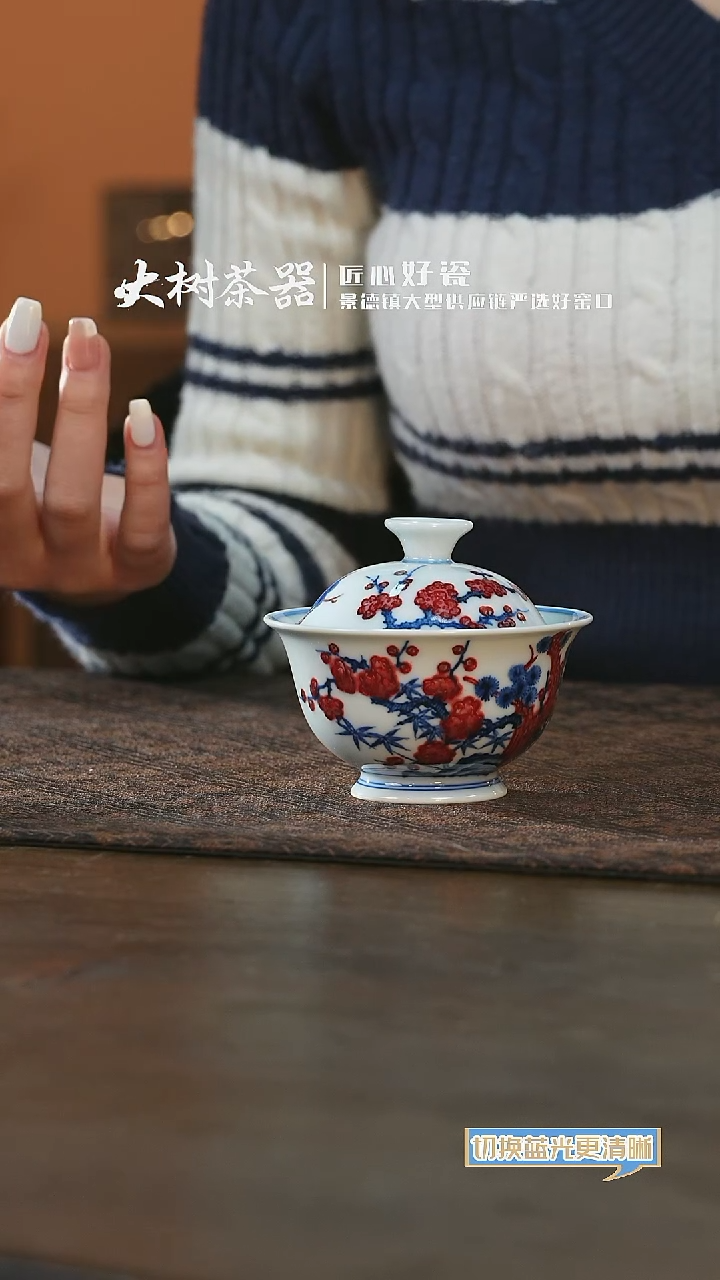 【闪购商品】杯永明尚玩松竹梅盖碗