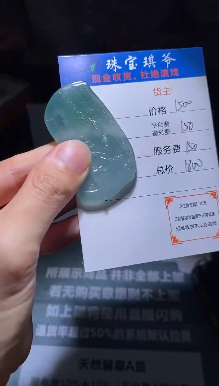 定制翡翠未镶嵌毛货不退不换-多样性发货