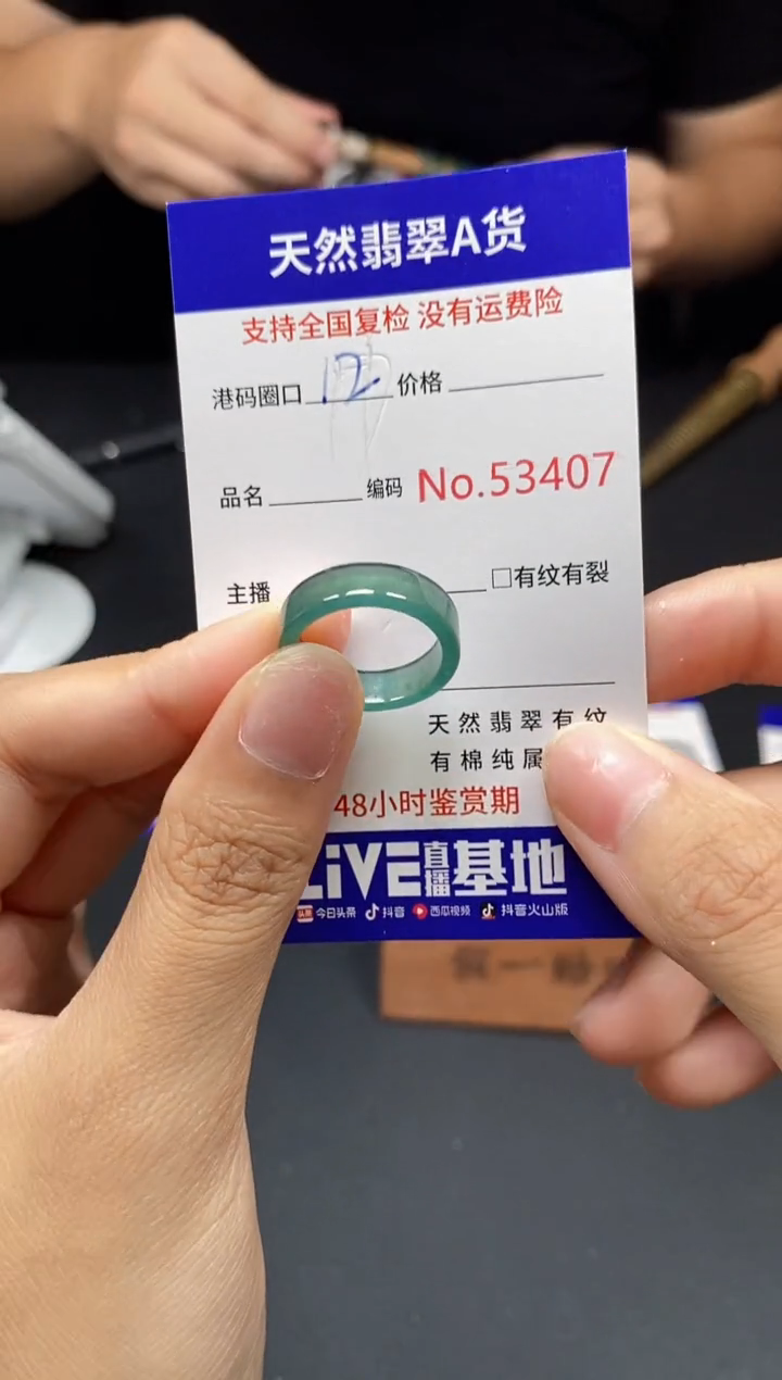 翡翠戒指未镶嵌天然翡翠戒圈3407