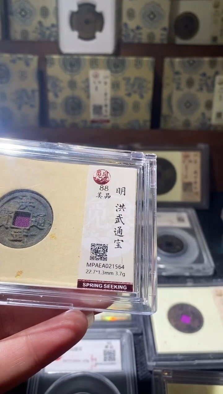 铜Q5评级币一眼大开门