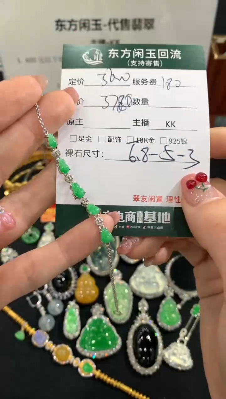 18K金镶嵌手链翡翠手链不退换