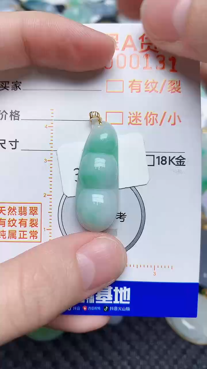 【闪购商品】翡翠颈饰18K金镶嵌45345345