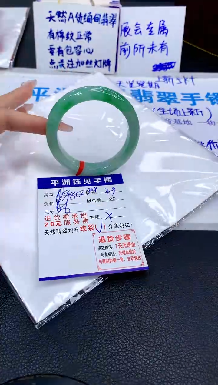 【闪购商品】翡翠手镯未镶嵌111111111111111