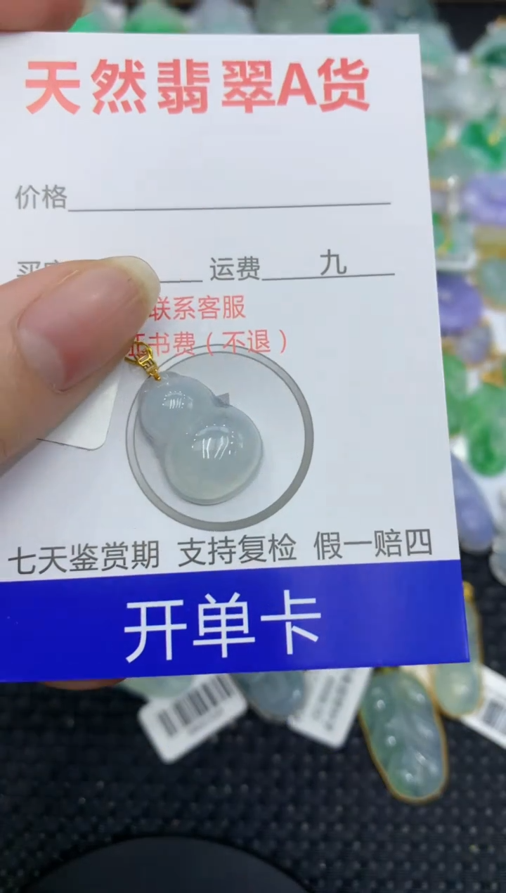 【闪购商品】翡翠颈饰18K金镶嵌8888888888