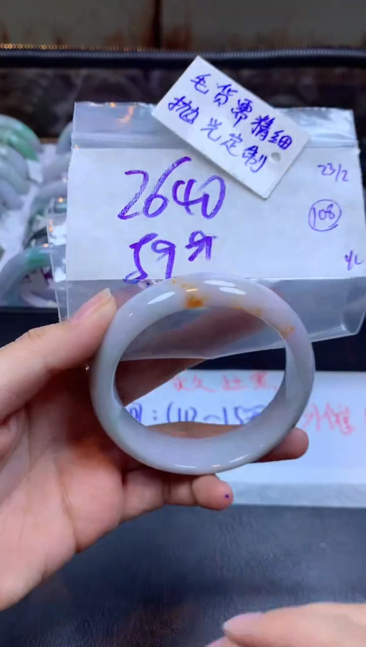 【闪购商品】定制翡翠未镶嵌手镯毛货需精细抛光+多人+2640元