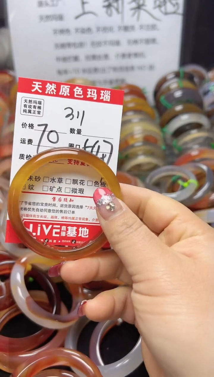 【闪购商品】玛瑙/玉髓手镯未镶嵌311