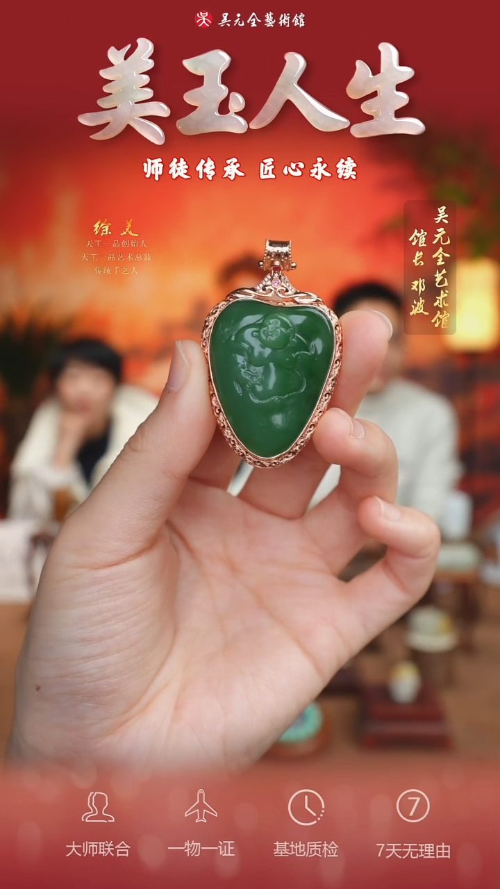 未镶嵌和田玉挂件89*心中有佛