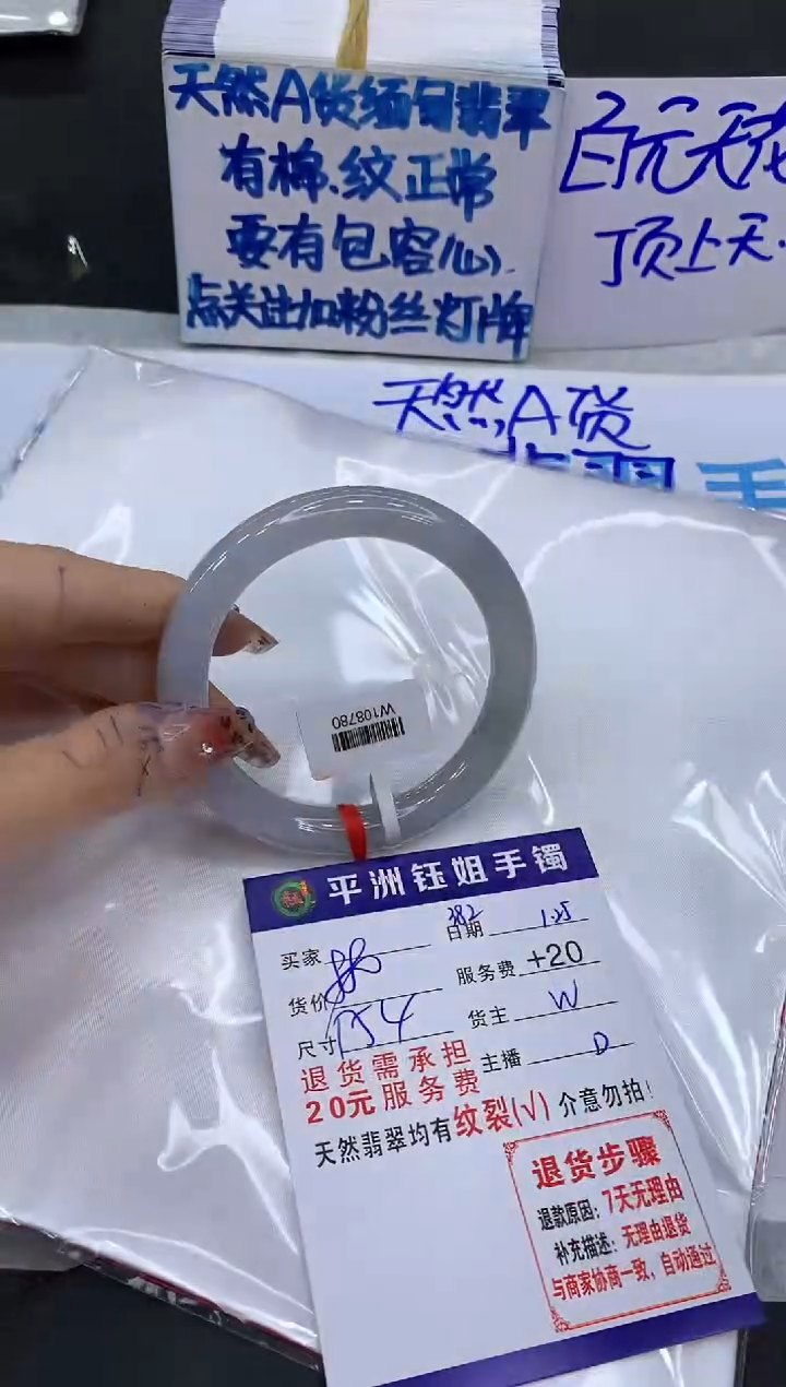 【闪购商品】翡翠手镯未镶嵌1111111111111