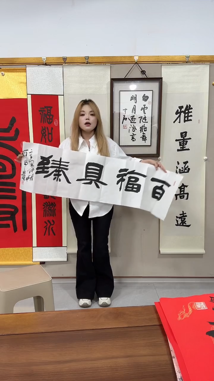 书法何老师书法作品一件