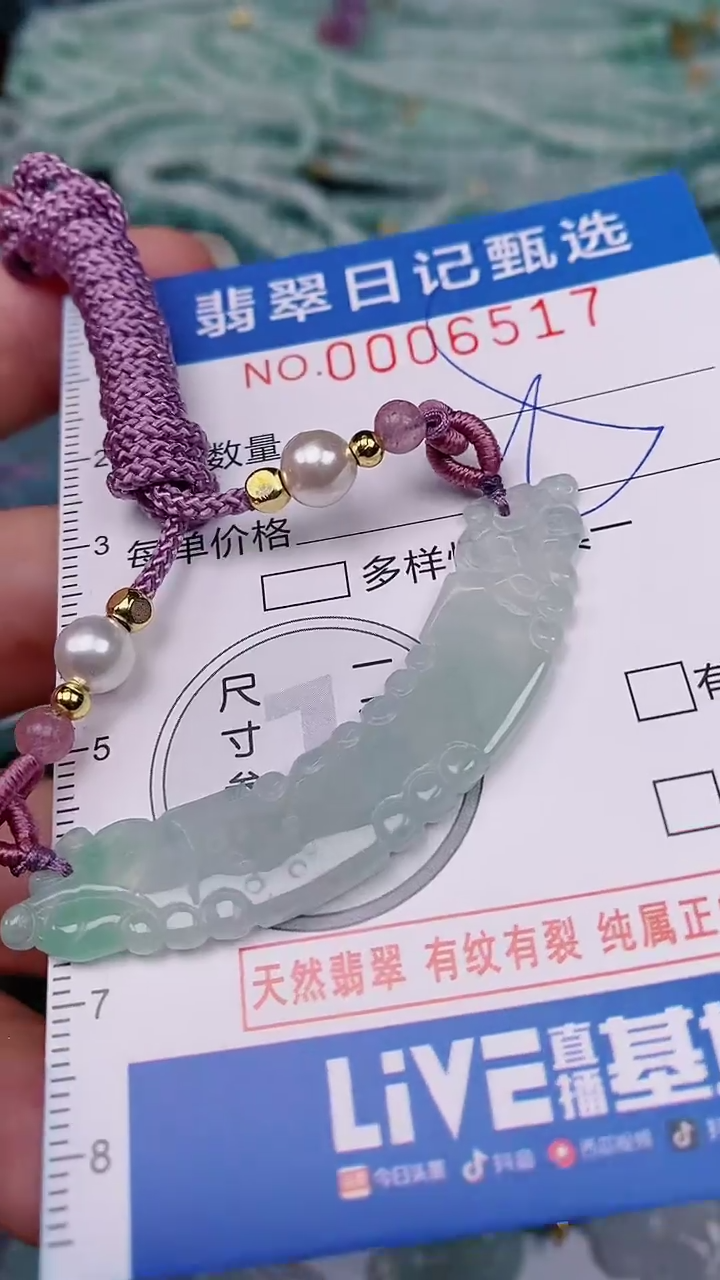 【闪购商品】翡翠颈饰未镶嵌00006517