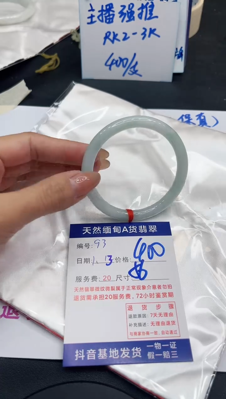 【闪购商品】翡翠手镯未镶嵌11111111