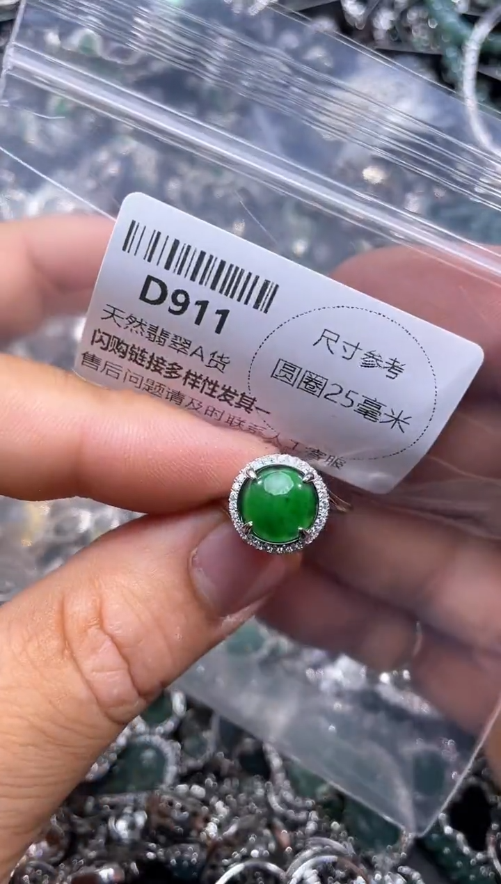 【闪购商品】翡翠颈饰未镶嵌D911戒指