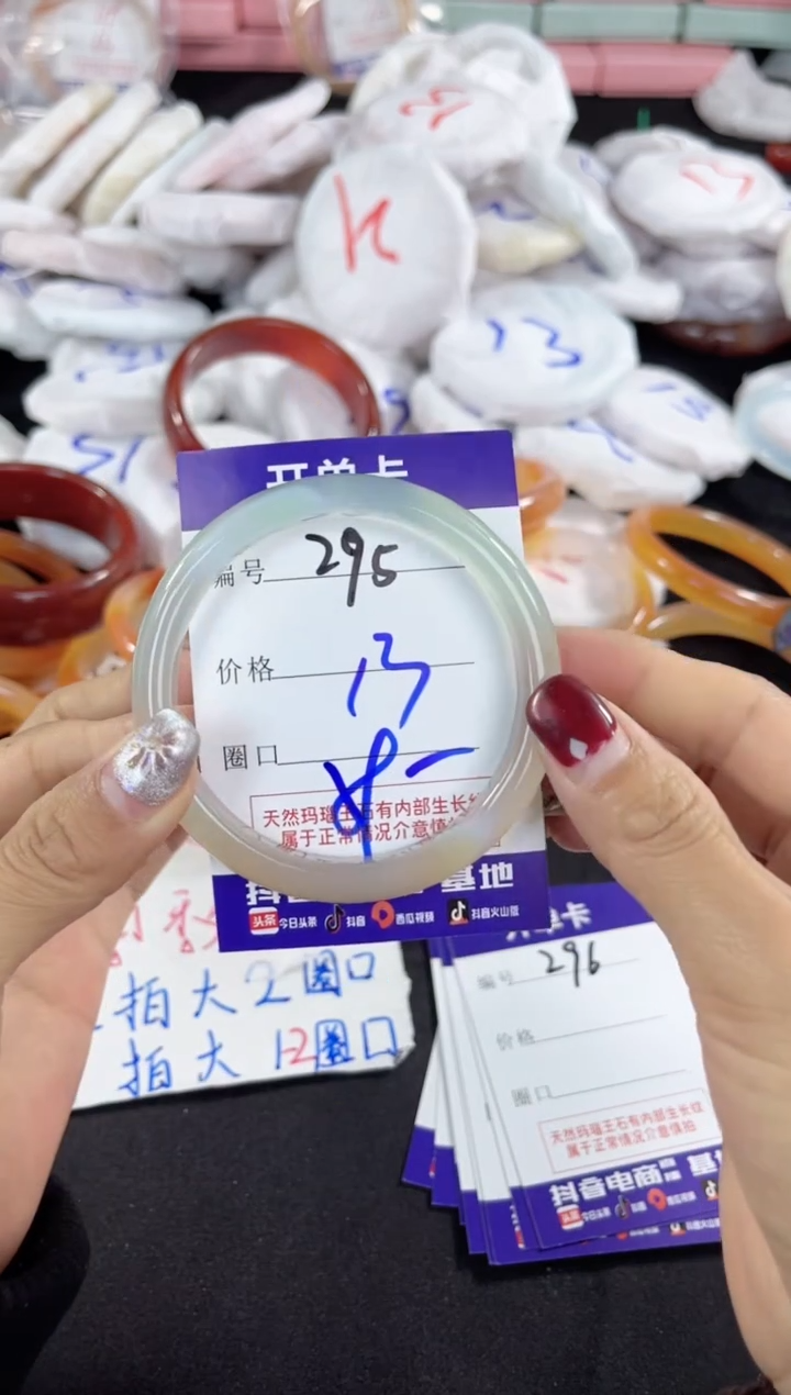【闪购商品】玛瑙/玉髓手镯未镶嵌295