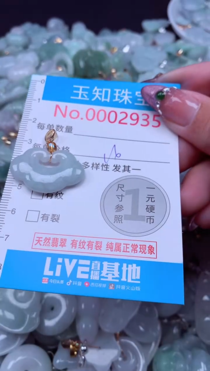 吊坠(不含链)未镶嵌翡翠2935