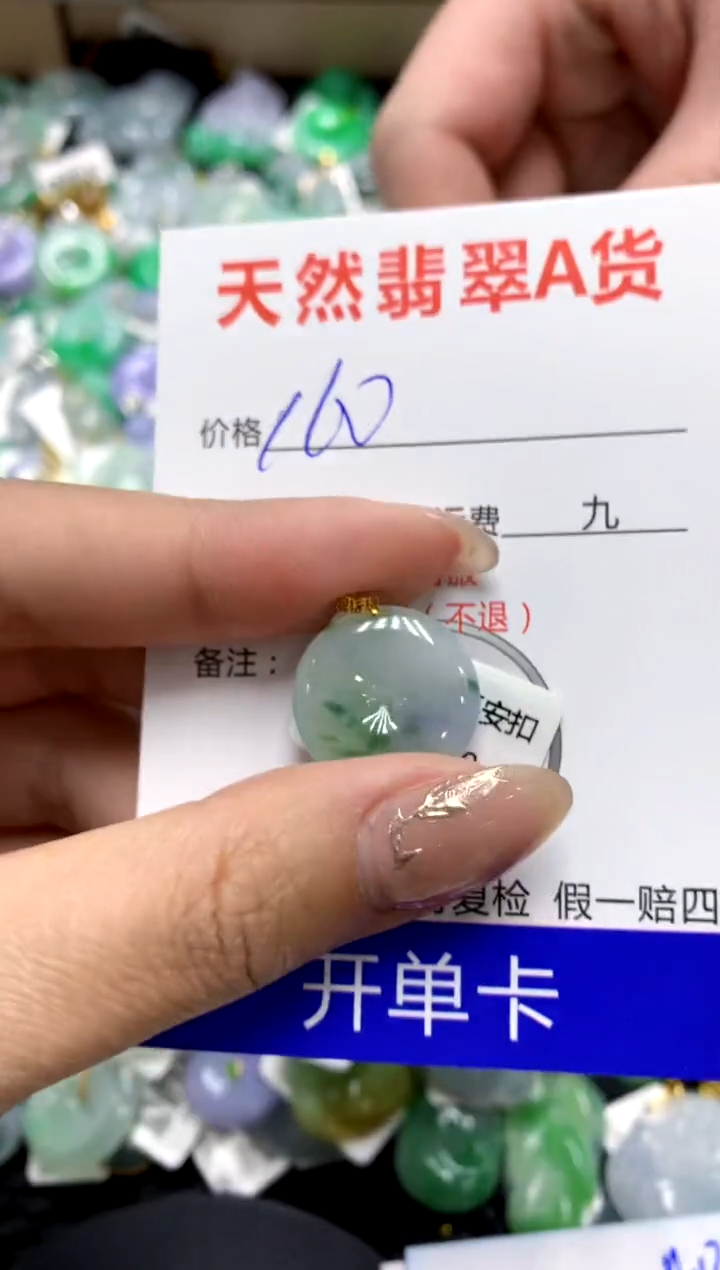 【闪购商品】翡翠颈饰18K金镶嵌1111111111111111