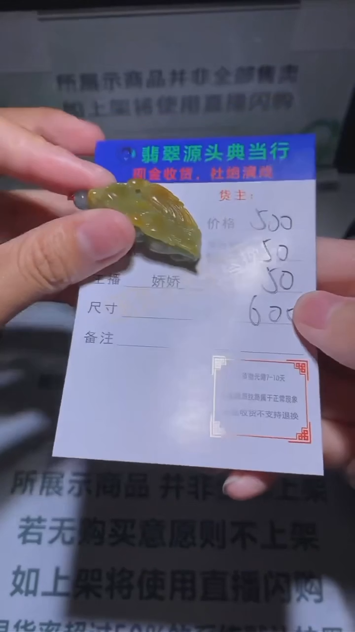 【闪购商品】定制翡翠未镶嵌-毛货-不退不换-