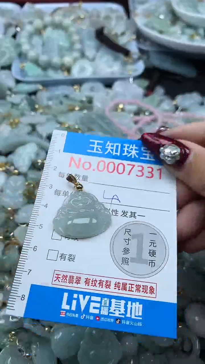 吊坠(不含链)未镶嵌翡翠7331